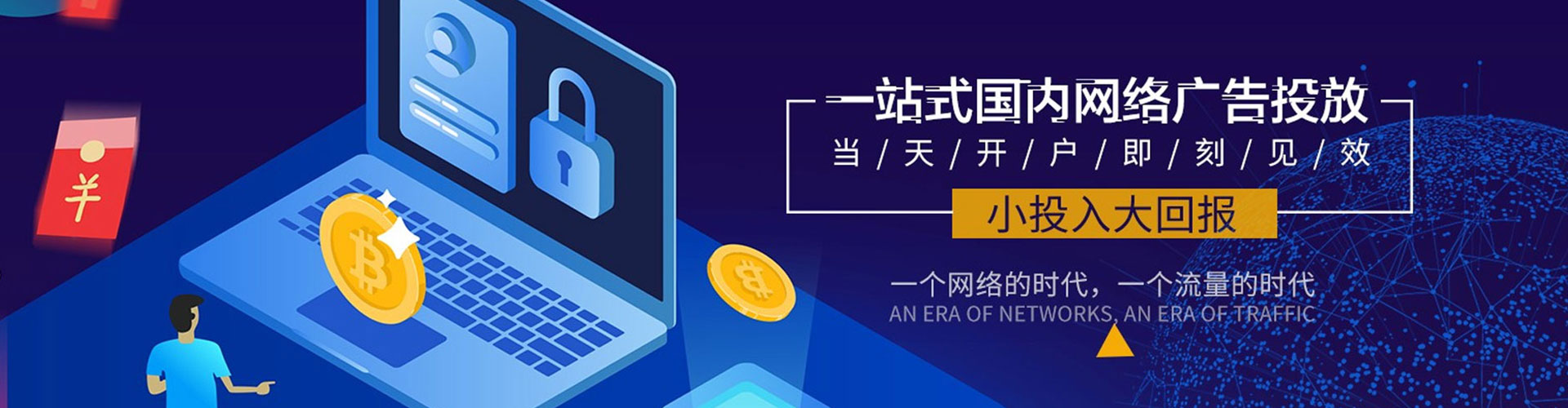 科尔沁左翼中旗百度信息流